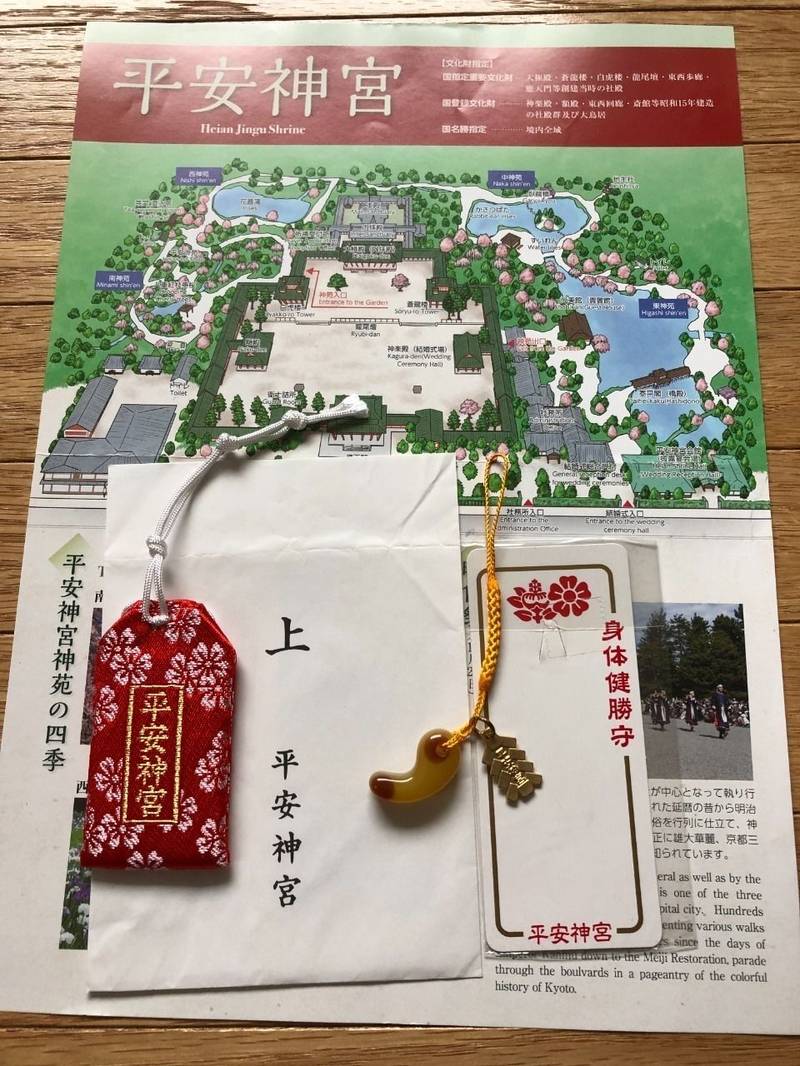 平安神宮 授与品 京都市 京都府 Omairi おまいり