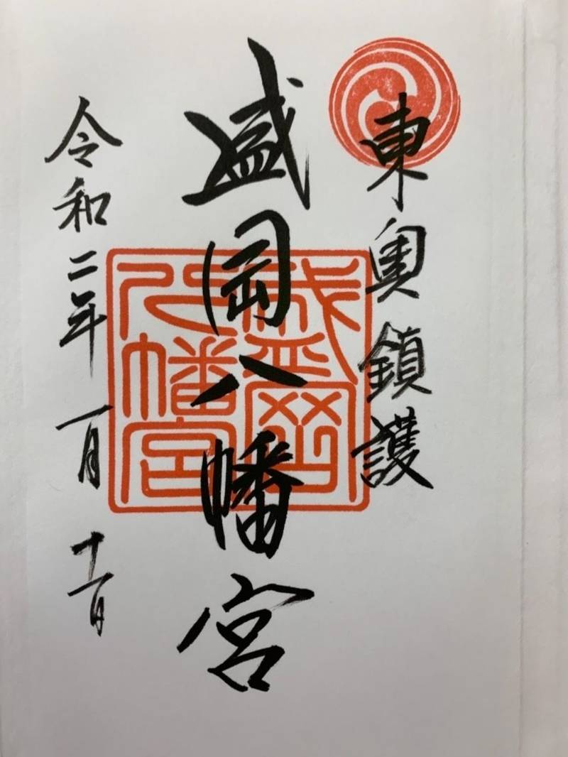 盛岡八幡宮 盛岡市 岩手県 Omairi おまいり 盛岡八幡宮 盛岡市 岩手県 Omairi おまいり