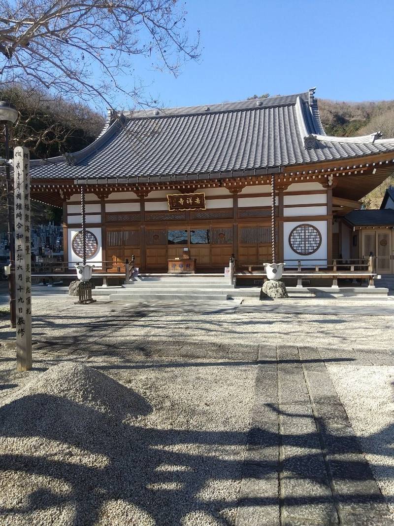義任山 観音院 吉祥寺,栃木県足利市 江川町３丁目２４５