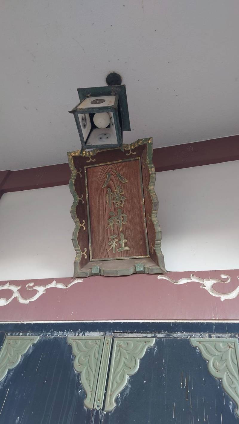 八幡神社   (若宮),千葉県市川市若宮2-25-3