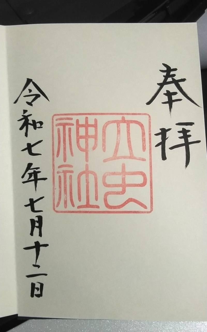 立虫神社,島根県出雲市斐川町併川258