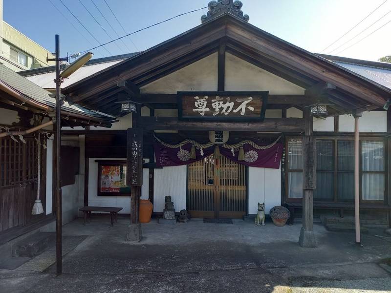 酒匂不動院,神奈川県小田原市酒匂３丁目８-18
