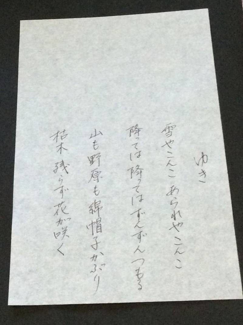 下庄八幡神社 授与品 みやま市 福岡県 Omairi おまいり