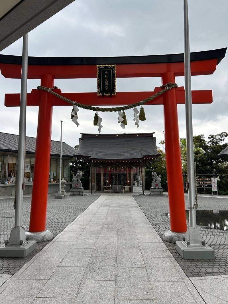 大和天満宮,神奈川県大和市大和南１丁目８−１
