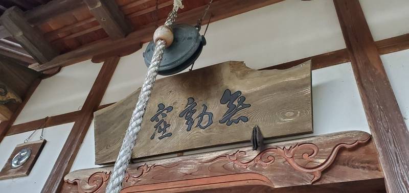 吉祥院,新潟県南魚沼市六日町１９５１