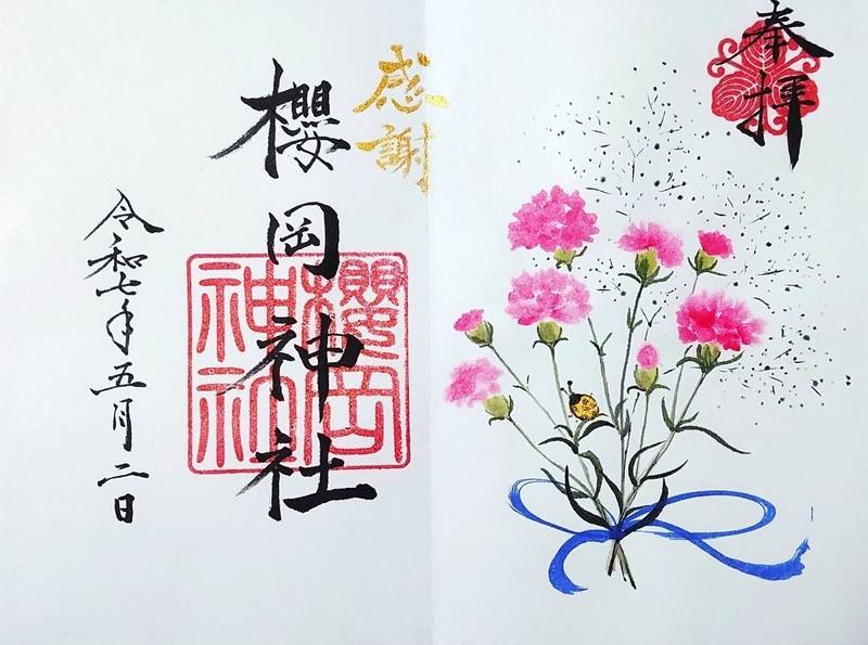 櫻岡神社                    (桜岡神社),大分県宇佐市大字四日市1253