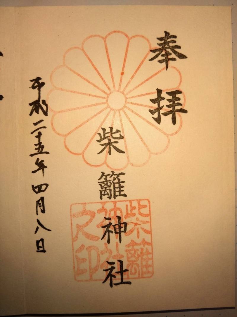 柴籬神社,大阪府松原市上田七丁目12番22号