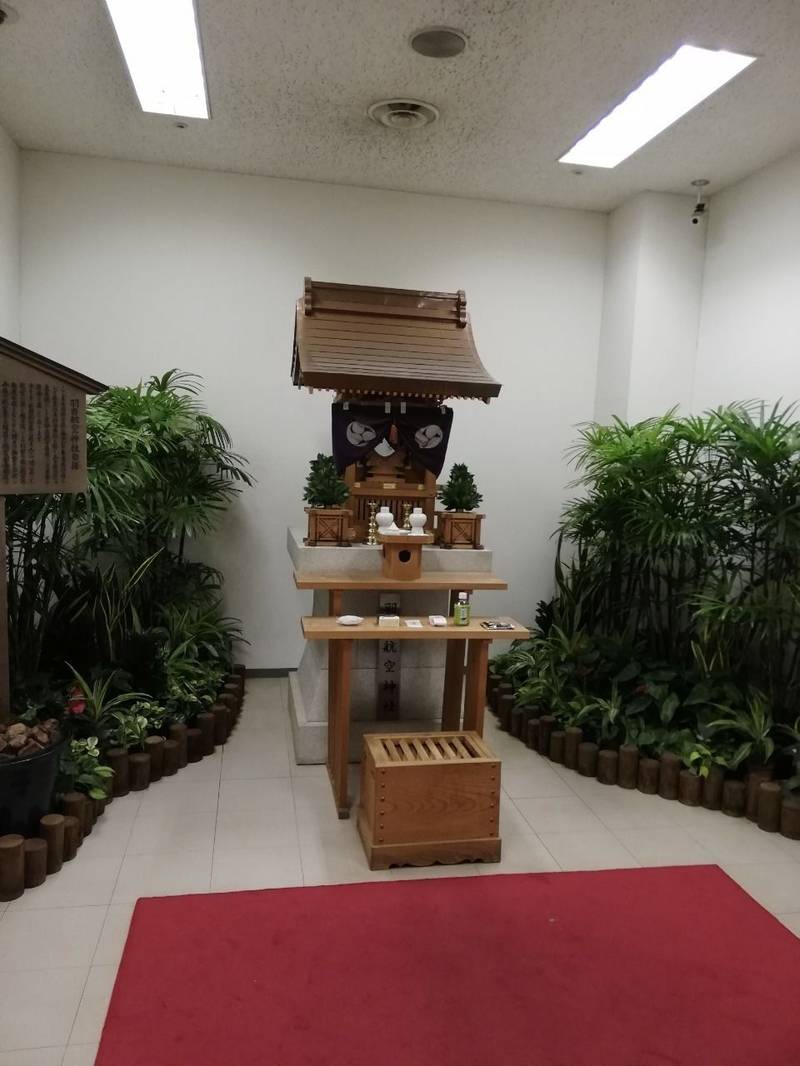 羽田航空神社 大田区 東京都 Omairi おまいり