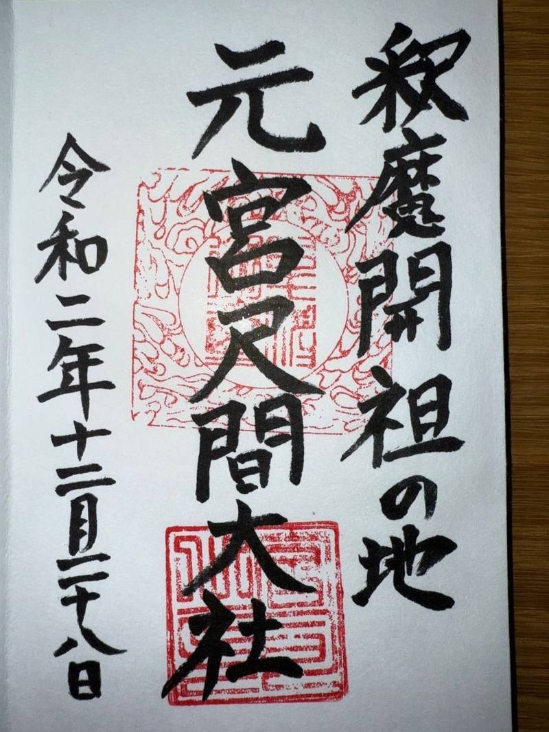 元宮尺間大社,大分県佐伯市弥生大字大坂本1083