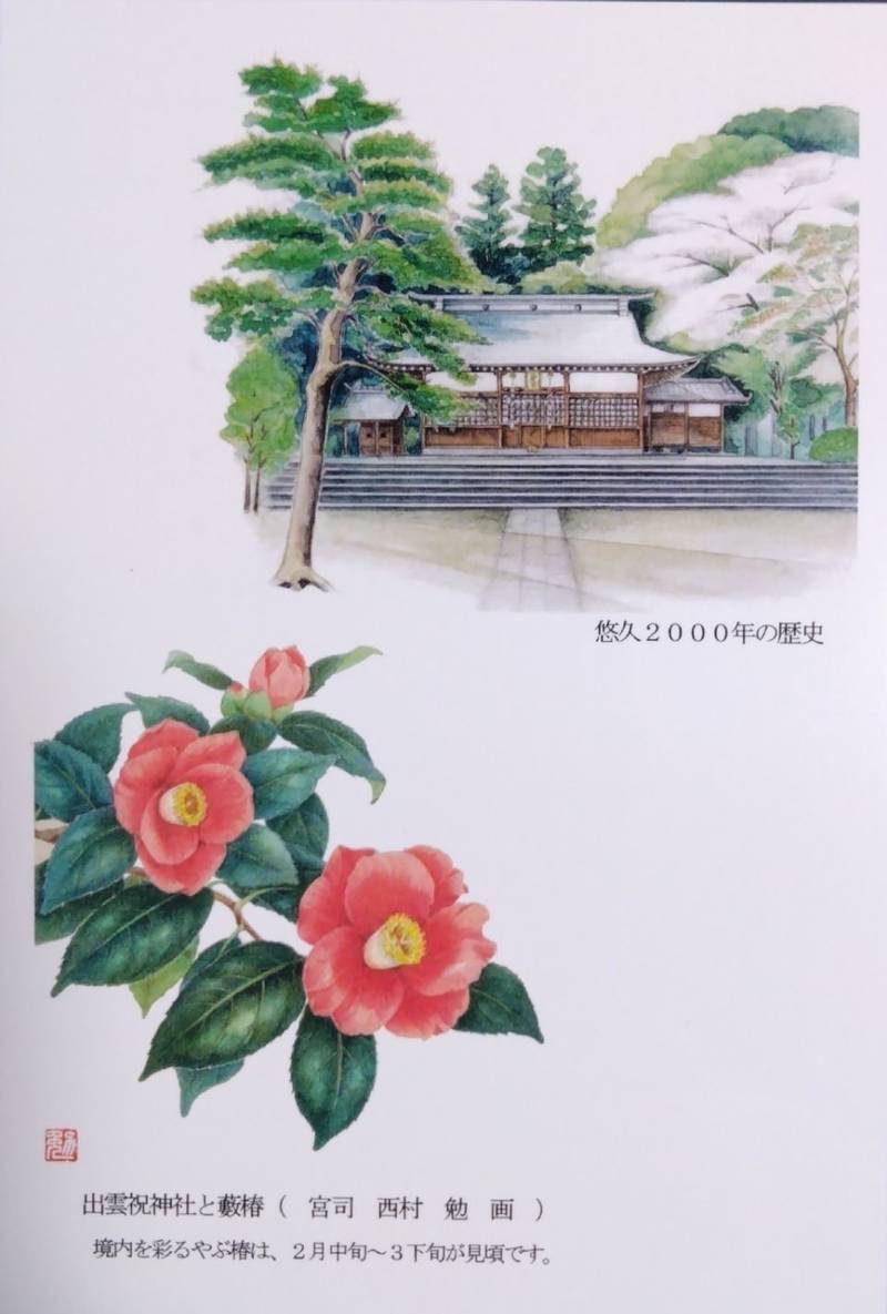 出雲祝神社,埼玉県入間市宮寺1853