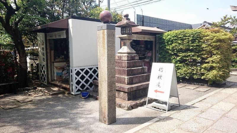 晴明神社 京都市 京都府 の周辺情報 晴明神社の境 By アルス Omairi おまいり 晴明神社 京都市 京都府 の周辺情報 晴明神社の境 By アルス Omairi おまいり