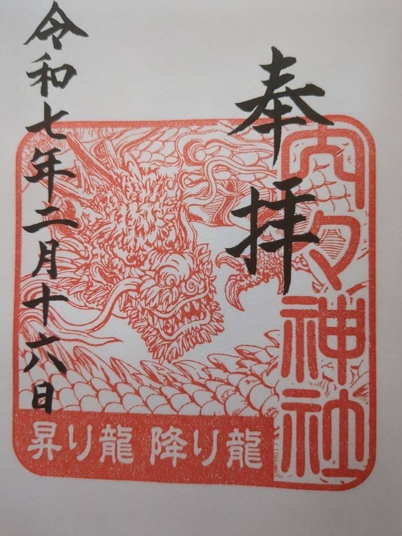 内々神社,愛知県春日井市内津町上町24