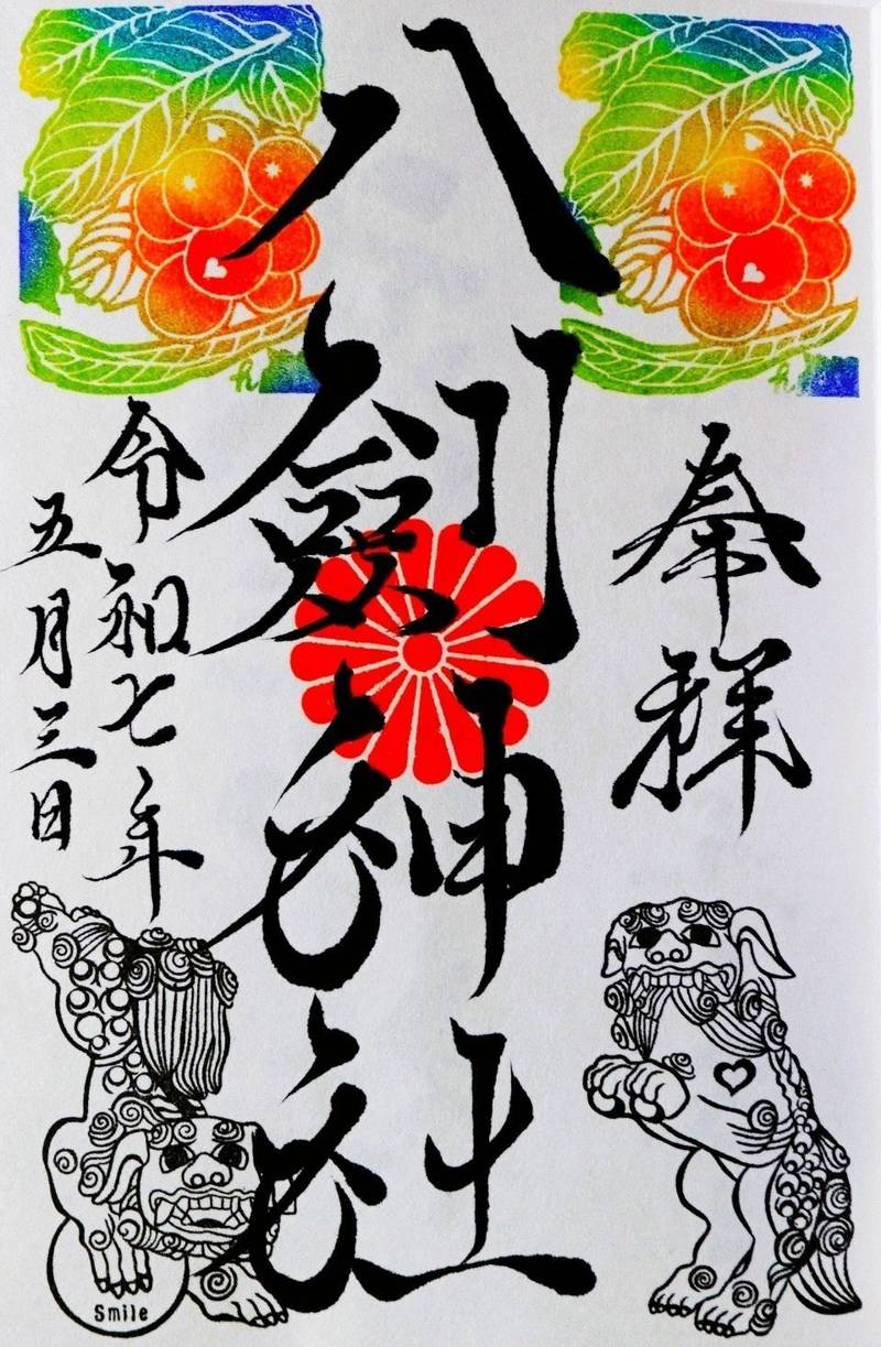 八剱神社,福岡県北九州市八幡西区本城２丁目１－５６