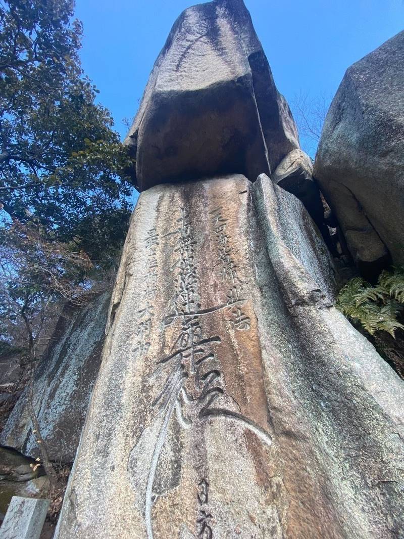 一乗寺       (最上稲荷 奥之院),岡山県岡山市北区長野495