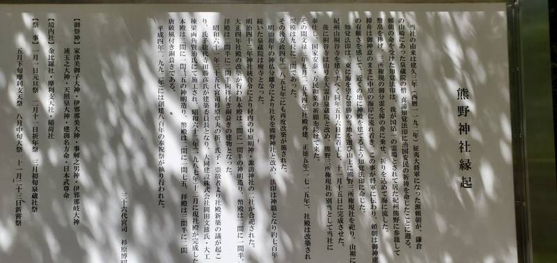 中原熊野神社,神奈川県横浜市磯子区中原4ｰ24-17