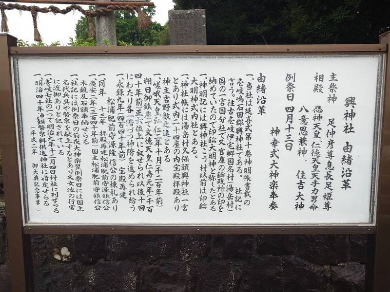 興神社,長崎県壱岐市芦辺町湯岳興触676