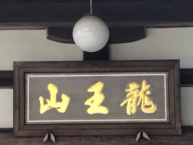 秀典寺,京都府京都市山科区安朱東海道町５５