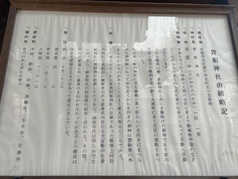 紫竹貴船神社,京都府京都市北区紫竹西北町55