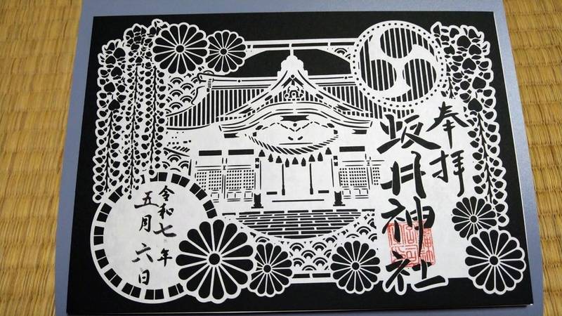 坂井神社,新潟県新潟市西区坂井砂山1丁目1-1