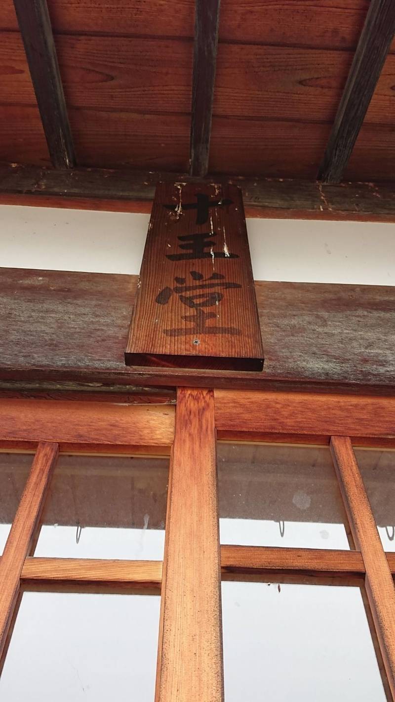 龍泉寺,山梨県山梨市市川2151