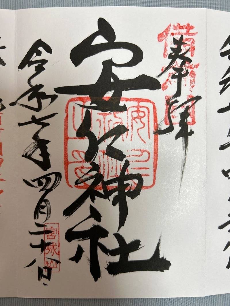 安仁神社,岡山県岡山市東区西大寺一宮895