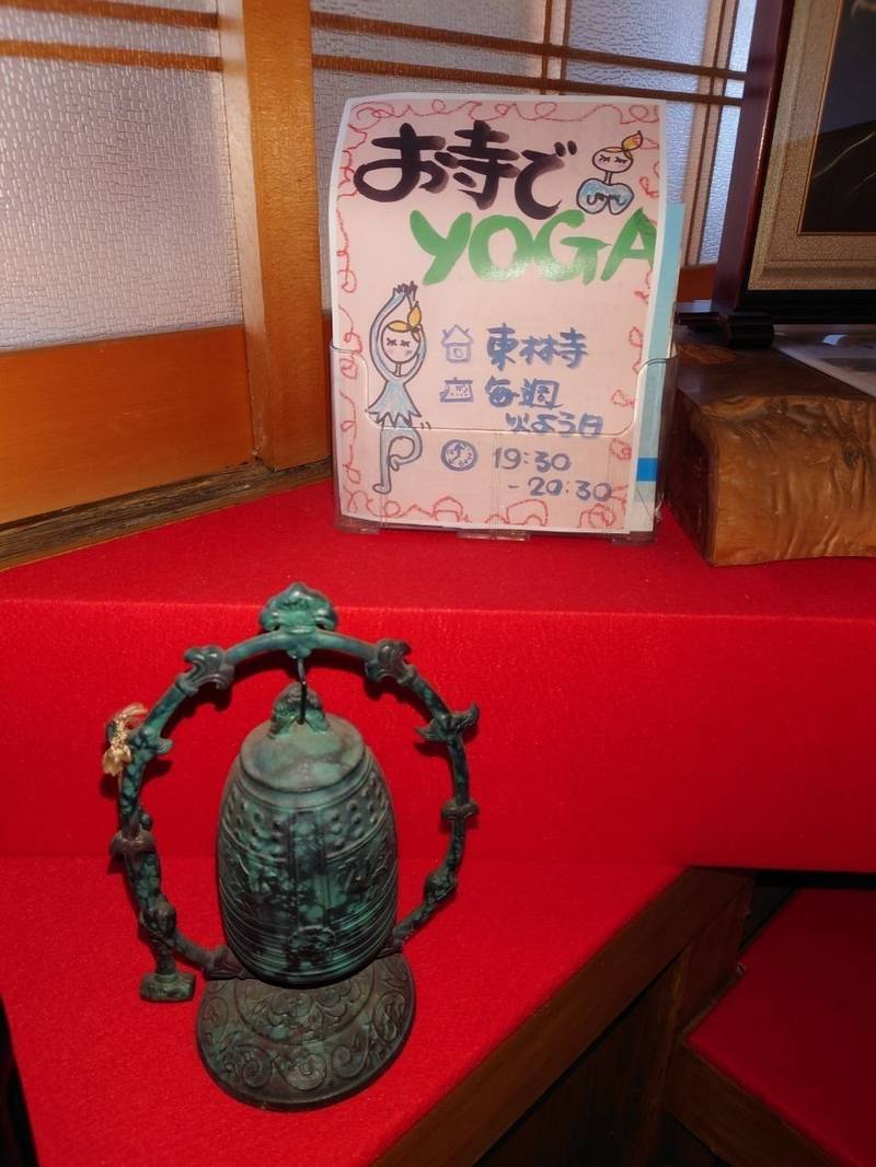 東林寺,京都府福知山市前田１７５０−１