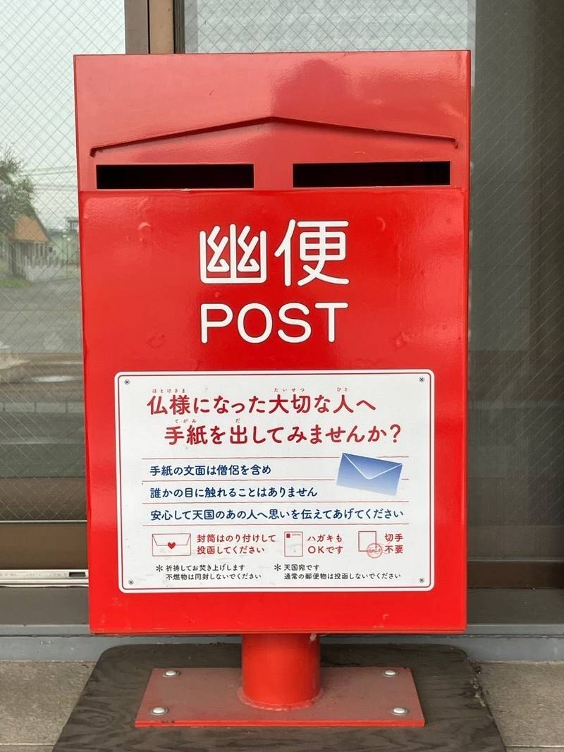 高野山寺,北海道広尾郡大樹町西本通６８
