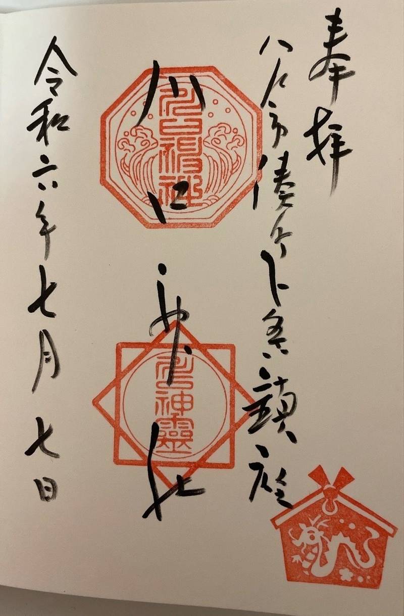 川口神社,青森県八戸市大字湊町字館鼻43-3