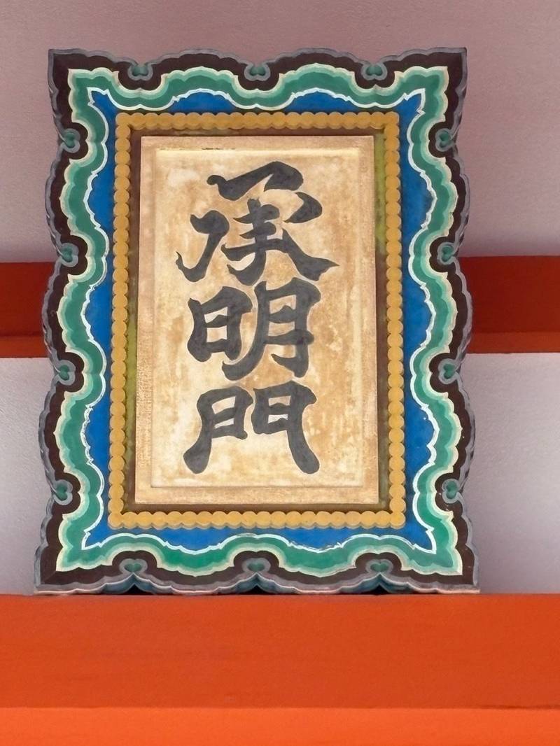京都御所,京都府京都市上京区京都御苑内