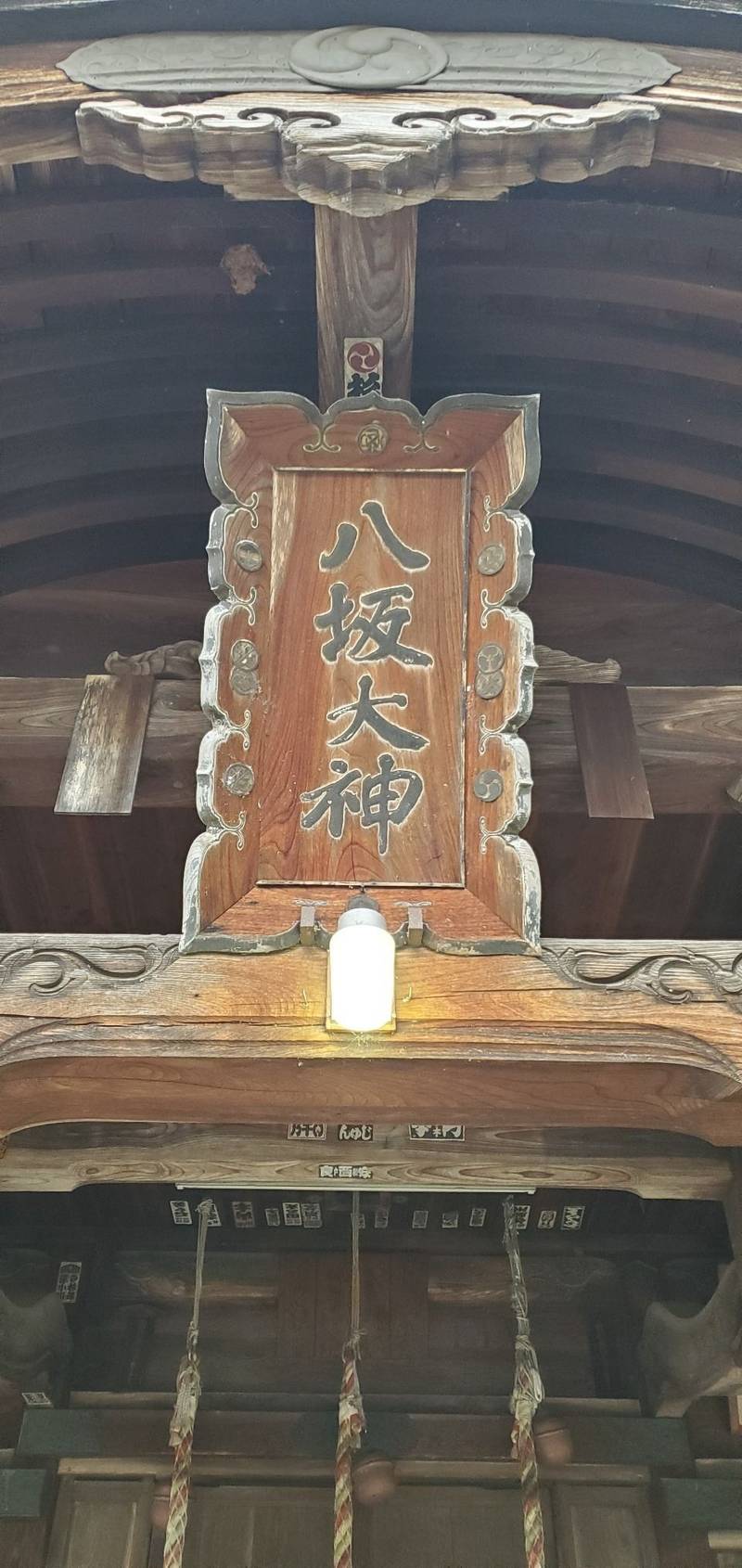 八坂神社,新潟県南魚沼市六日町１９５１