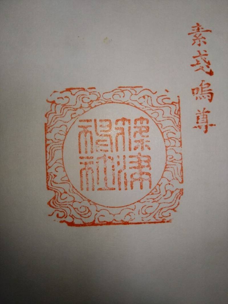 篠津神社,滋賀県大津市中庄一丁目14-24