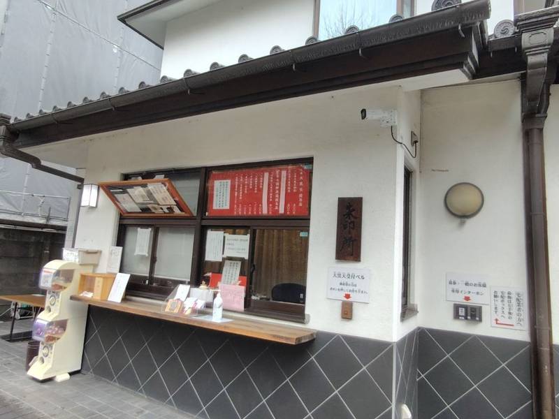 英信寺,東京都台東区下谷２丁目５−１４