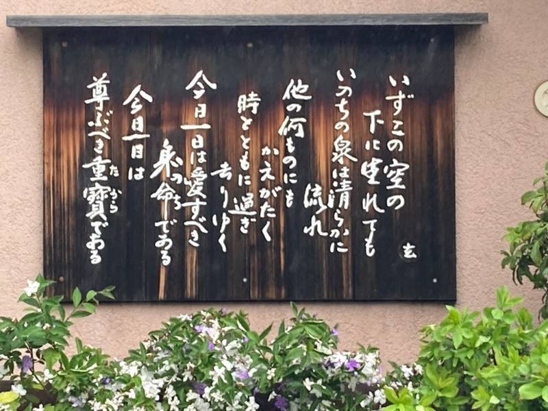 東江寺,東京都葛飾区東金町2-25-12
