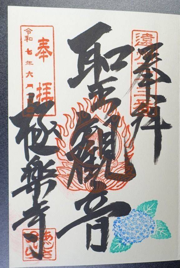 極楽寺,静岡県周智郡森町一宮5709