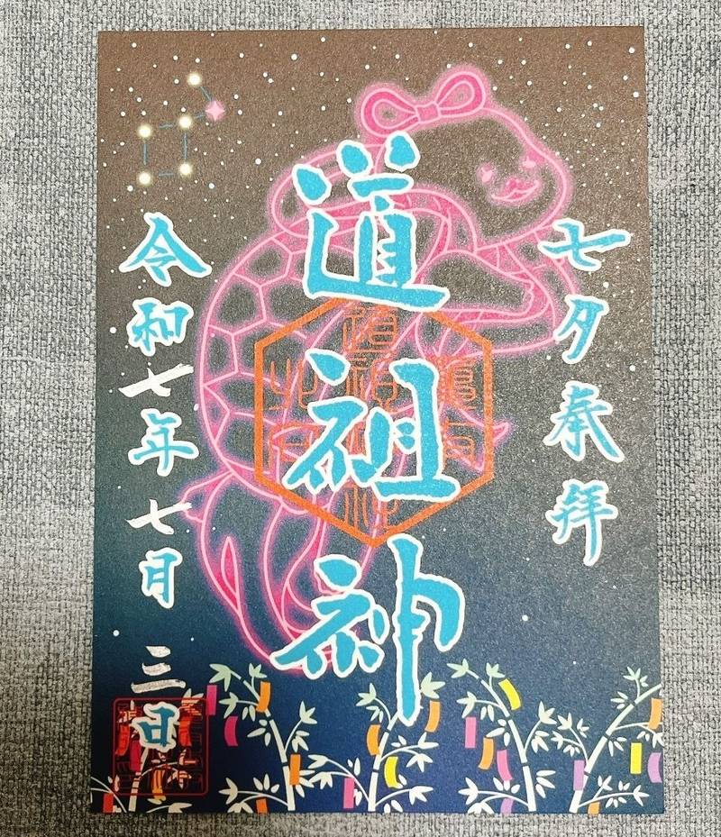亀有北向道祖神  (亀有香取神社境内社),東京都葛飾区亀有3丁目42-24
