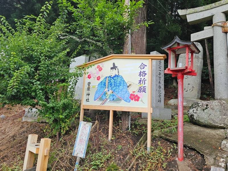 菅原神社,岩手県一関市舞川字原沢90