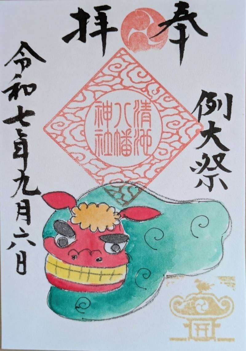 清池八幡神社,山形県天童市大字清池字村西1725