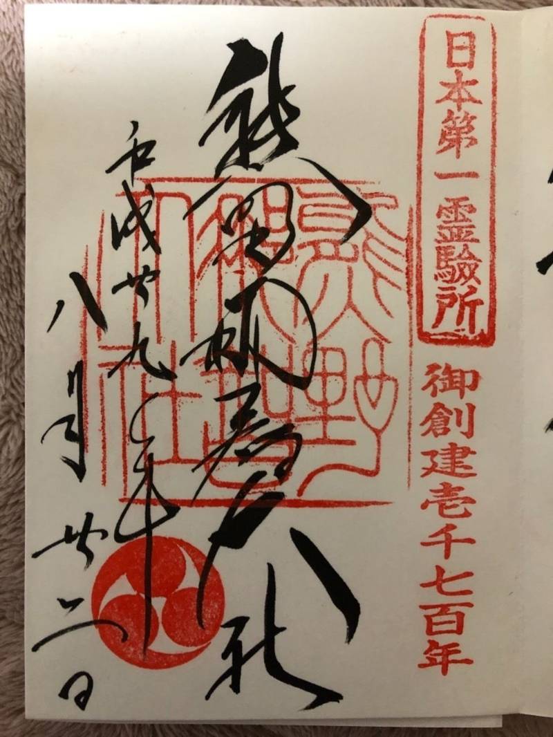 熊野那智大社 御朱印 東牟婁郡那智勝浦町 和歌山県 Omairi おまいり 熊野那智大社 御朱印 東牟婁郡那智勝浦町 和歌山県 Omairi おまいり