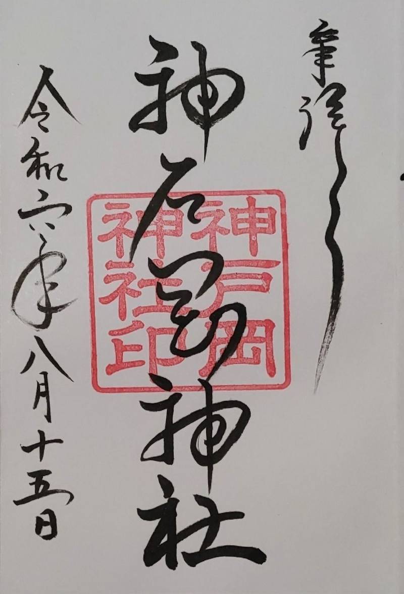 神戸岡神社,三重県桑名市福江町３４
