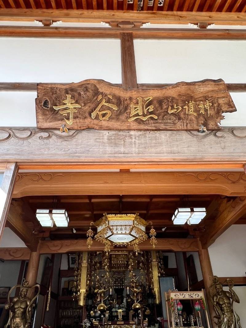 神護山 照谷寺 御山観音,福島県会津若松市門田町大字御山館山甲３０８０