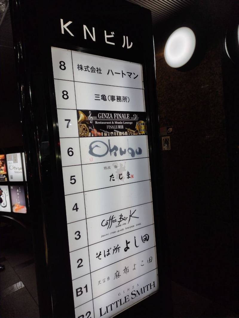 銀座恋神社,東京都中央区銀座６丁目４−１２