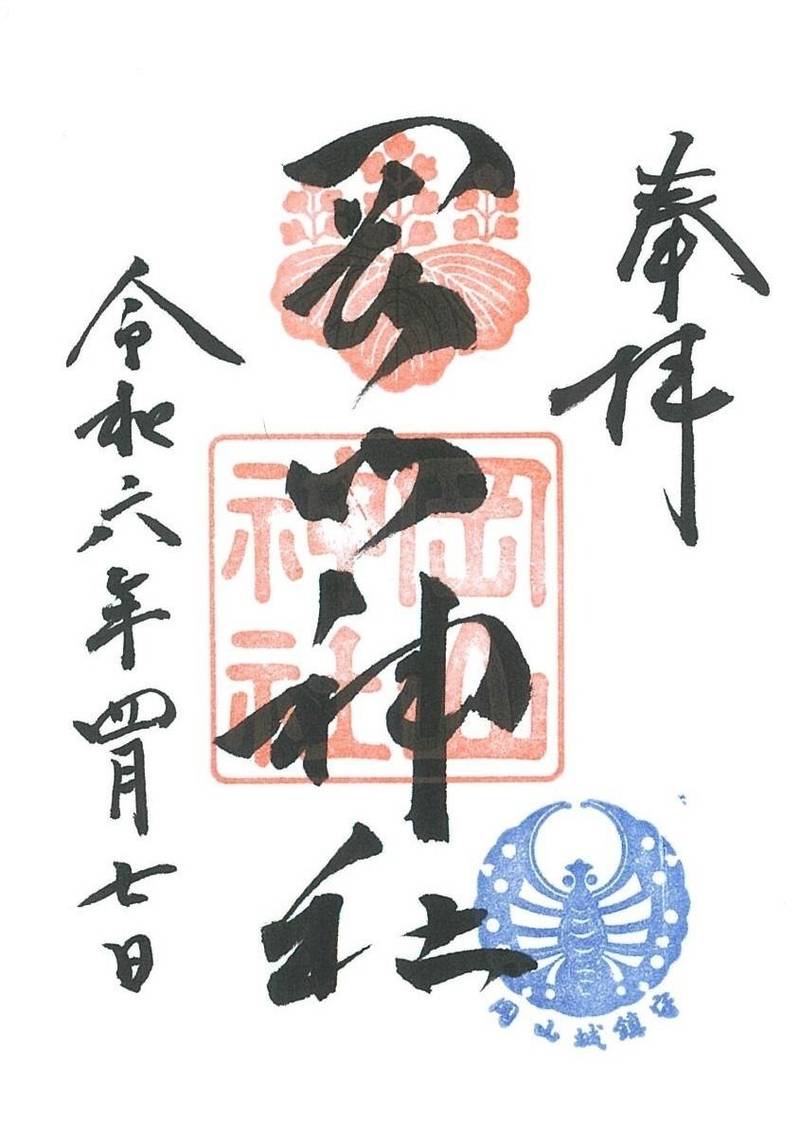岡山神社,岡山県岡山市北区石関町2-33