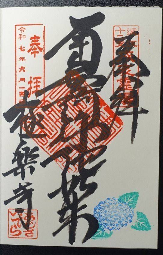 極楽寺,静岡県周智郡森町一宮5709