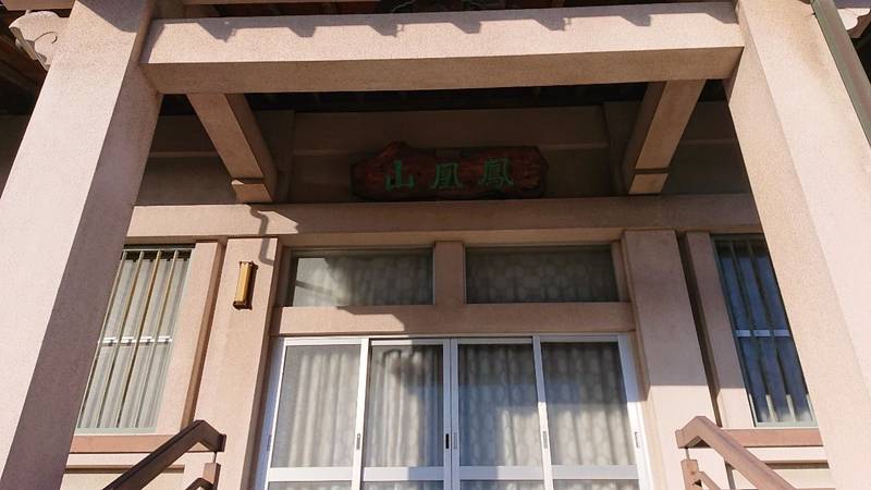 浄蓮寺,山梨県甲州市勝沼町等々力１４７３
