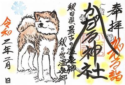 第21回かだる雪まつり かだる神社