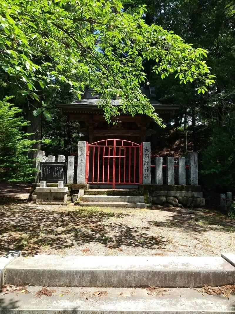 大黒魂神社,群馬県吾妻郡長野原町長野原