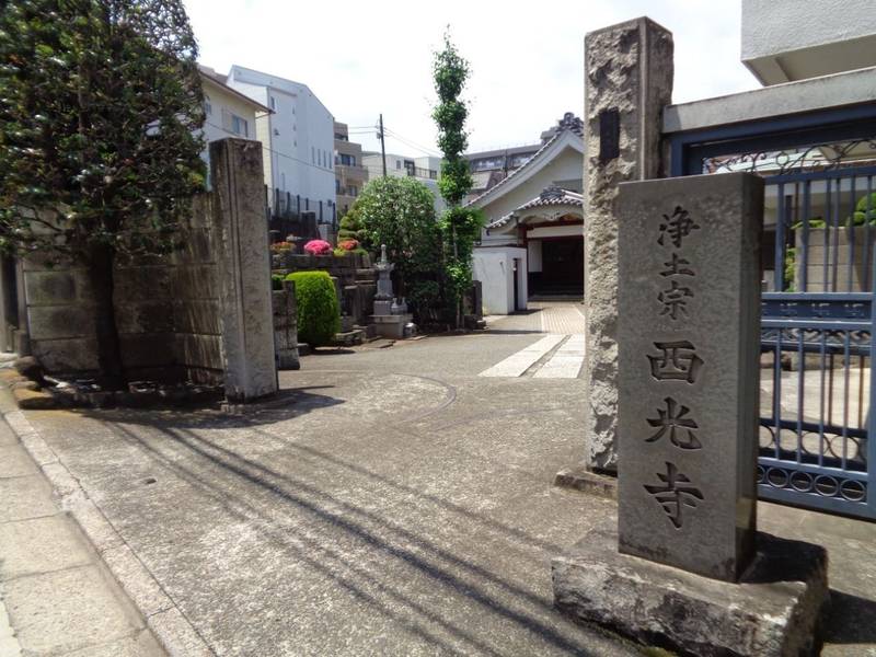 西光寺,東京都港区白金4-3-9
