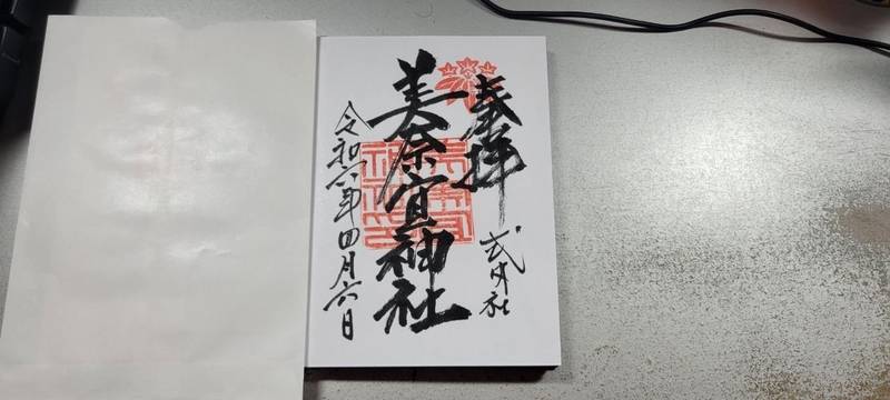 美奈宜神社  (荷原),福岡県朝倉市荷原2421-1
