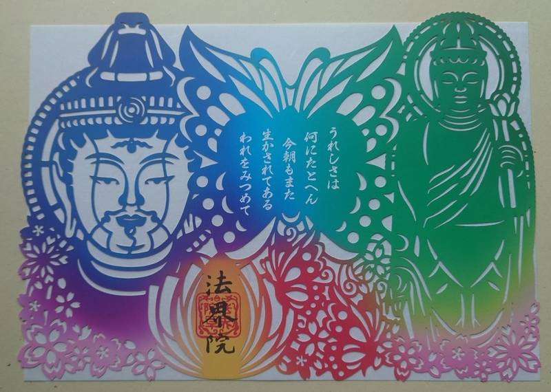 法界院,岡山県岡山市北区法界院6-1
