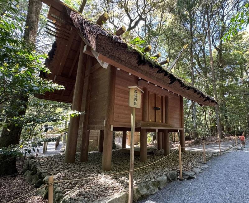 御稲御倉,三重県伊勢市宇治館町1 内宮宮域内